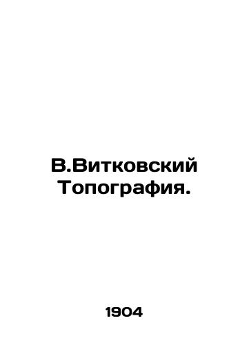 V.Vitkovskiy Topografiya./V.Witkovsky Topography. - landofmagazines.com