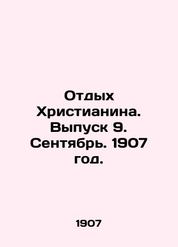 Otdykh Khristianina. Vypusk 9. Sentyabr. 1907 god./Rest of a Christian. Issue 9. September. 1907. - landofmagazines.com