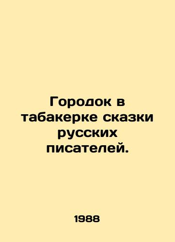 Gorodok v tabakerke skazki russkikh pisateley./A town in the tobacco mill of Russian writers fairy tales. - landofmagazines.com