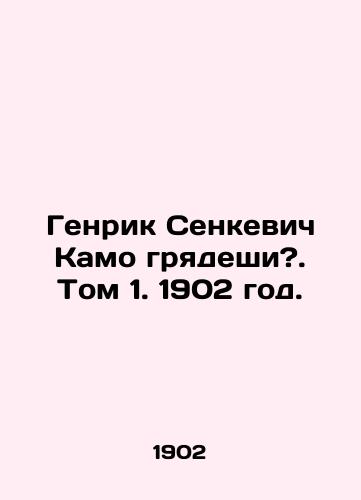 Genrik Senkevich Kamo gryadeshi?. Tom 1. 1902 god./Henryk Senkiewicz Kamo coming?. Volume 1, 1902. - landofmagazines.com