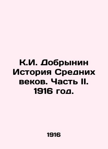 K.I. Dobrynin Istoriya Srednikh vekov. Chast II. 1916 god./K.I. Dobrynin History of the Middle Ages. Part II. 1916. - landofmagazines.com