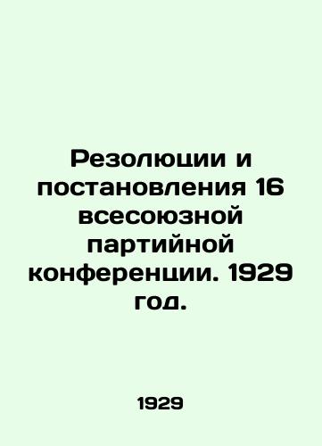 Rezolyutsii i postanovleniya 16 vsesoyuznoy partiynoy konferentsii. 1929 god./Resolutions and Decisions 16 of the All-Union Party Conference. 1929. - landofmagazines.com