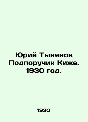 Yuriy Tynyanov Podporuchik Kizhe. 1930 god./Yuri Tynyanov Lieutenant Kizhe. 1930. - landofmagazines.com