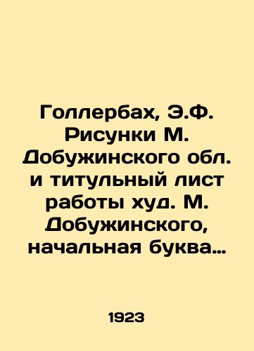 Gollerbakh, E.F. Risunki M. Dobuzhinskogo obl. i titulnyy list raboty khud. M. Dobuzhinskogo, nachalnaya bukva raboty khud. S. Chekhonina. M.; /Gollerbach, E.F. Drawings by M. Dobuzhinsky of the Region and the cover page of work by M. Dobuzhinsky, the initial letter of work by S. Chekhonin. M.; - landofmagazines.com