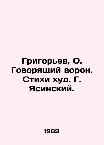 Grigorev, O. Govoryashchiy voron. Stikhi khud. G. Yasinskiy./Grigoryev, O. The Talking Raven. Poems by G. Yasinsky. - landofmagazines.com