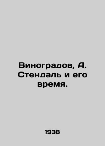 Vinogradov, A. Stendal i ego vremya. /Vinogradov, A. Stendal and his time. - landofmagazines.com