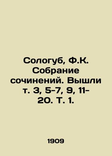 Sologub, F.K. Sobranie sochineniy. Vyshli t. 3, 5-7, 9, 11- 20. T. 1. /Sologub, F.K. Collection of Works. Vol. 3, 5-7, 9, 11- 20, Vol. 1. - landofmagazines.com