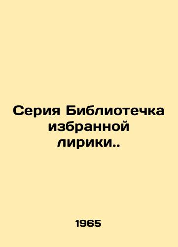 Seriya Bibliotechka izbrannoy liriki. /Selected Lyrics Library series. - landofmagazines.com