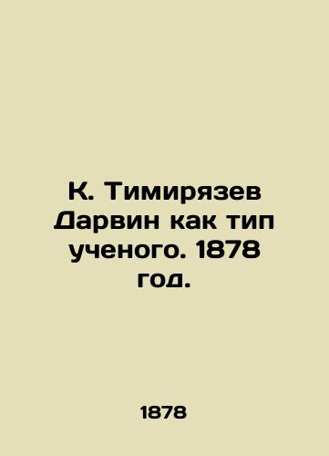 K. Timiryazev Darvin kak tip uchenogo. 1878 god./K. Timiryazev Darwin as a type of scientist. 1878. - landofmagazines.com