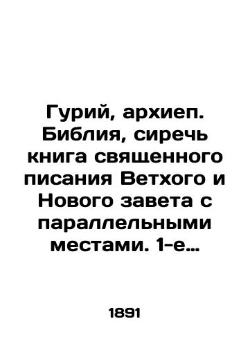 Guriy, arkhiep. Bibliya, sirech kniga svyashchennogo pisaniya Vetkhogo i Novogo zaveta s parallelnymi mestami. 1-e tisnenie. /Gurius, Archbishop of the Bible, is sitting in the Holy Book of the Old and New Testaments with parallel places - landofmagazines.com