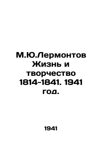 M.Yu.Lermontov Zhizn i tvorchestvo 1814-1841. 1941 god./M.Yu.Lermontov Life and Creativity 1814-1841. 1941 year. - landofmagazines.com