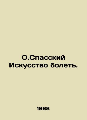 O.Spasskiy Iskusstvo bolet. /O.Spassky The Art of Sick. - landofmagazines.com