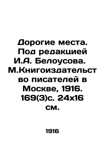 Dorogie mesta. Pod redaktsiey I.A. Belousova. M.Knigoizdatelstvo pisateley v Moskve, 1916. 169(3)s. 24x16 sm./Dear Places. Edited by I.A. Belousov. M.Book Publishing House of Writers in Moscow, 1916. 169 (3) p. 24x16 see. - landofmagazines.com
