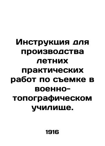 Instruktsiya dlya proizvodstva letnikh prakticheskikh rabot po semke v voenno-topograficheskom uchilishche./Instructions for summer practical shooting work at the military-topographic school. - landofmagazines.com