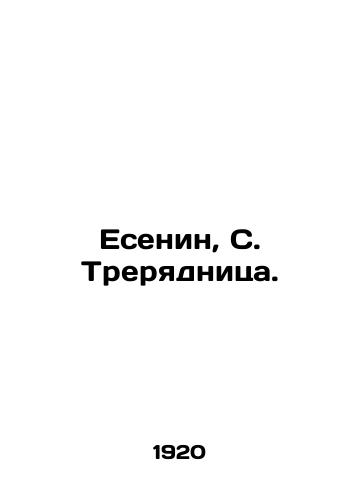 Esenin, S. Treryadnitsa. /Yesenin, S. Treryadnitsa. - landofmagazines.com