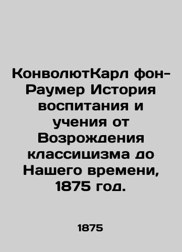 KonvolyutKarl fon-Raumer Istoriya vospitaniya i ucheniya ot Vozrozhdeniya klassitsizma do Nashego vremeni, 1875 god./ConvoluteeCarl von Raumer History of Education and Teaching from the Renaissance of Classicism to Our Time, 1875. - landofmagazines.com