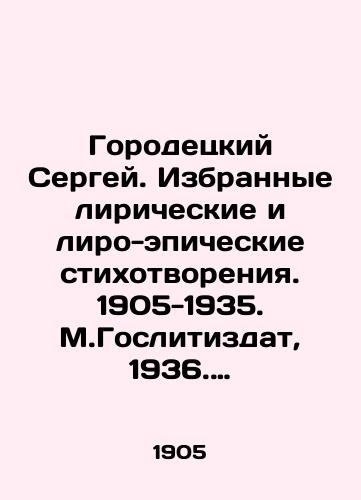 Gorodetskiy Sergey. Izbrannye liricheskie i liro-epicheskie stikhotvoreniya. 1905-1935. M.Goslitizdat, 1936. 327(9)s. /Sergey Gorodetsky. Selected lyrical and lyrical-epic poems. 1905-1935. M. Goslitizdat, 1936. 327 (9) p. - landofmagazines.com
