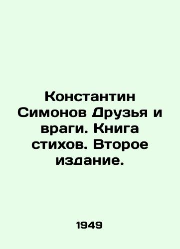 Konstantin Simonov Druzya i vragi. Kniga stikhov. Vtoroe izdanie./Konstantin Simonov Friends and Enemies. Book of Poems. Second Edition. - landofmagazines.com