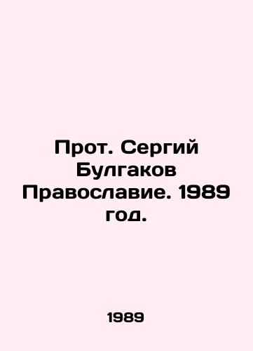 Prot. Sergiy Bulgakov Pravoslavie. 1989 god./Archpriest Serge Bulgakov Orthodoxy. 1989. - landofmagazines.com