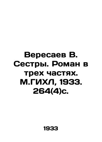 Veresaev V. Sestry. Roman v trekh chastyakh. M.GIKhL, 1933. 264(4)s. /Veresaev V. Sisters. Roman in three parts. M.GIHL, 1933. 264 (4) p. - landofmagazines.com