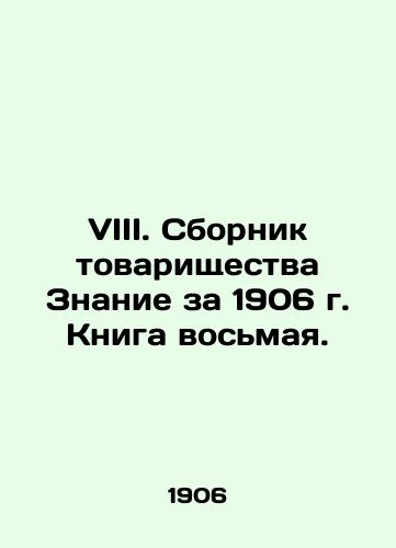 VIII. Sbornik tovarishchestva Znanie za 1906 g. Kniga vosmaya./VIII. Compilation of the Partnership Knowledge for 1906. Book Eight. - landofmagazines.com