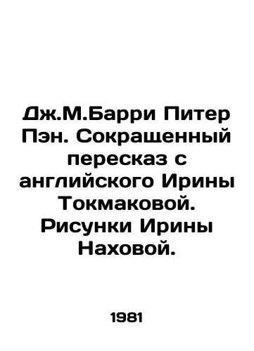 Dzh.M.Barri Piter Pen. Sokrashchennyy pereskaz s angliyskogo Iriny Tokmakovoy. Risunki Iriny Nakhovoy./J.M. Barry Peter Pan. An abridged English retelling of Irina Tokmakova. Drawings by Irina Nakhova. - landofmagazines.com