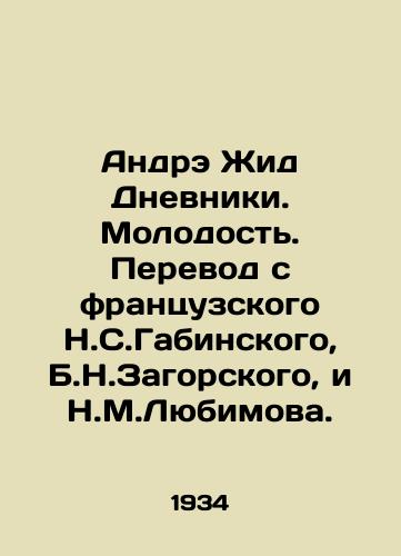 Andre Zhid Dnevniki. Molodost. Perevod s frantsuzskogo N.S.Gabinskogo, B.N.Zagorskogo, i N.M.Lyubimova./André Yid Diaries. Youth. Translation from French by N.S. Gabinsky, B.N. Zagorsky, and N.M. Lyubimov. - landofmagazines.com