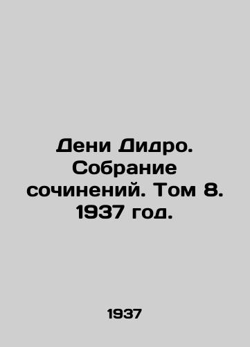 Deni Didro. Sobranie sochineniy. Tom 8. 1937 god./Denis Diderot. Collection of Works. Volume 8, 1937. - landofmagazines.com