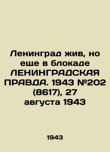 Leningrad zhiv, no eshche v blokade LENINGRADSKAYa PRAVDA. 1943 #202 (8617), 27 avgusta 1943/Leningrad is alive, but still in the siege of Leningrad. 1943 # 202 (8617), August 27, 1943 - landofmagazines.com