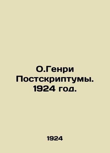 O.Genri Postskriptumy. 1924 god./Father Henry Post-Scripts. 1924. - landofmagazines.com