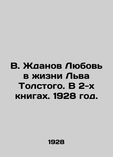 V. Zhdanov Lyubov v zhizni Lva Tolstogo. V 2-kh knigakh. 1928 god./V. Zhdanov Love in the Life of Leo Tolstoy. In 2 Books. 1928. - landofmagazines.com