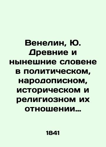 Venelin, Yu. Drevnie i nyneshnie slovene v politicheskom, narodopisnom, istoricheskom i religioznom ikh otnoshenii k rossiyanam. Istoriko-kriticheskie izyskaniya Yu. Venelina. V 2 t.T. 2. /Venelin, Yu. Ancient and present Slovenes in their political, popular, historical, and religious attitude towards Russians. Historical and critical research by Yu. Venelin. In 2 Vol. 2. - landofmagazines.com