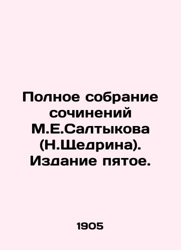 Polnoe sobranie sochineniy M.E.Saltykova (N.Shchedrina). Izdanie pyatoe./Complete collection of works by M.E. Saltykov (N.Shchedrin). Edition five. - landofmagazines.com