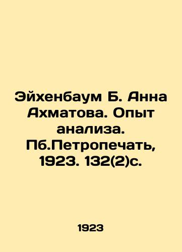 Eykhenbaum B. Anna Akhmatova. Opyt analiza. Pb.Petropechat, 1923. 132(2)s. /Eichenbaum B. Anna Akhmatova. Experience of Analysis. Petroprint, 1923. 132 (2) p. - landofmagazines.com