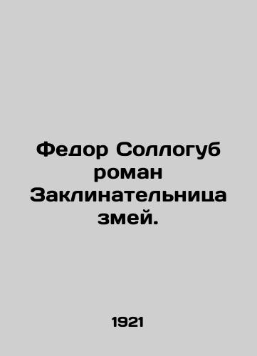 Fedor Sollogub roman Zaklinatelnitsa zmey./Fyodor Sollogub novel The Snake Charmer. - landofmagazines.com