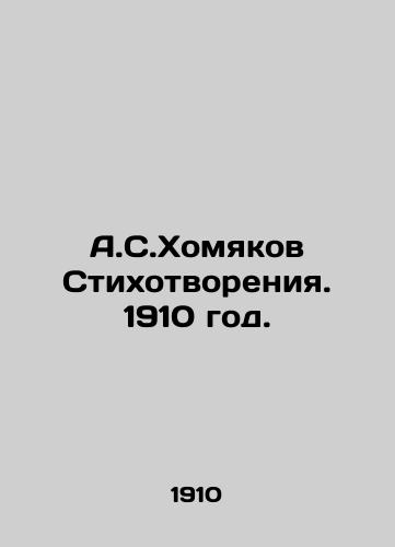 A.S.Khomyakov Stikhotvoreniya. 1910 god./A.S.Khomyakov Poems. 1910. - landofmagazines.com