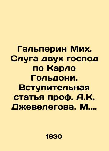 Galperin Mikh. Sluga dvukh gospod po Karlo Goldoni. Vstupitelnaya statya prof. A.K. Dzhevelegova. M. TEAKINOPEChAT 1930 g./Halperin Mikh. A servant of two gentlemen by Carlo Goldoni. Introductory article by Professor A.K. Dzevelegov. M. TEAKINOPECHAT 1930 - landofmagazines.com