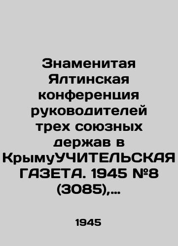 Znamenitaya Yaltinskaya konferentsiya rukovoditeley trekh soyuznykh derzhav v KrymuUChITELSKAYa GAZETA. 1945 #8 (3085), 14 fevralya 1945./The famous Yalta Conference of the Leaders of the Three Allied Powers in Crimean Teaching Gazeta. 1945 # 8 (3085), February 14, 1945. - landofmagazines.com