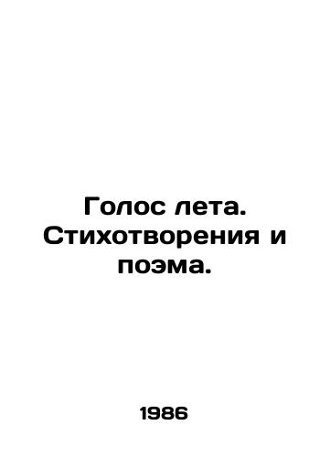 Golos leta. Stikhotvoreniya i poema. /The Voice of Summer. Poems and Poems. - landofmagazines.com