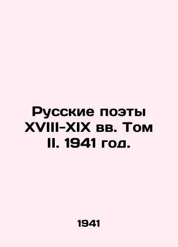 Russkie poety XVIII-XIX vv. Tom II. 1941 god./Russian Poets of the 18th-19th Centuries, Volume II. 1941. - landofmagazines.com