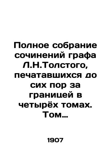 Polnoe sobranie sochineniy grafa L.N.Tolstogo, pechatavshikhsya do sikh por za granitsey v chetyryokh tomakh. Tom vtoroy, tretiy, chetvertyy./Complete collection of works by Count L.N. Tolstoy, which have been published abroad so far in four volumes. Volumes two, three, and four. - landofmagazines.com