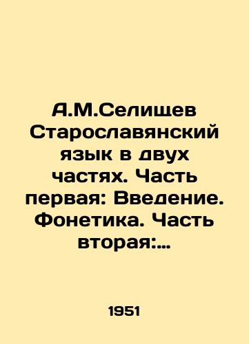 A.M.Selishchev Staroslavyanskiy yazyk v dvukh chastyakh. Chast pervaya: Vvedenie.Fonetika. Chast vtoraya: Teksty.Slovar. Ocherki morfologii./A.M.Selishchev Old Slavonic Language in Two Parts. Part One: Introduction. Phonetics. Part Two: Text. Dictionary Essays. - landofmagazines.com