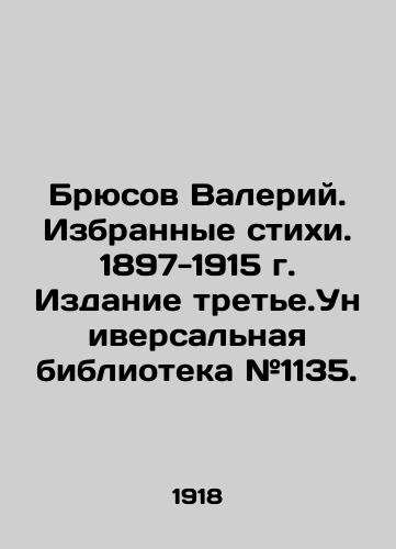Bryusov Valeriy. Izbrannye stikhi. 1897-1915 g. Izdanie trete.Universalnaya biblioteka #1135. /Bruce Valery. Selected poems. 1897-1915. Edition three. Universal Library # 1135. - landofmagazines.com