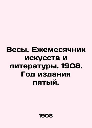 Vesy. Ezhemesyachnik iskusstv i literatury. 1908. God izdaniya pyatyy. /Weights. Monthly of Arts and Literature. 1908. Year of publication is fifth. - landofmagazines.com