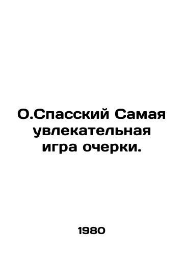 O.Spasskiy Samaya uvlekatelnaya igra ocherki. /O.Spassky The most fascinating essay game. - landofmagazines.com