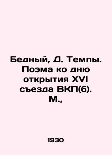 Bednyy, D. Tempy. Poema ko dnyu otkrytiya XVI sezda VKP(b). M., /Poor, D. Tempy. Poem on the Day of the Opening of the Sixteenth Congress of the Communist Party (b). Moscow, - landofmagazines.com