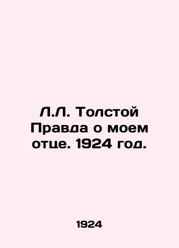 L.L. Tolstoy Pravda o moem ottse. 1924 god./L. L. Tolstoy The Truth About My Father. 1924. - landofmagazines.com