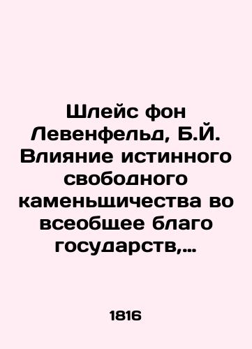 Shleys fon Levenfeld, B.Y. Vliyanie istinnogo svobodnogo kamenshchichestva vo vseobshchee blago gosudarstv, obnaruzhennoe i dokazannoe iz istinnoy tseli pervonachalnogo ego ustanovleniya (osnovaniya). Pisano v kontse XVIII-go stoletiya, v oproverzhenie soch. Yak. Mozera: o terp../Schleiz von Levenfeld, B.J. The Influence of True Free Stone Societies for the Common Good of Nations, Discovered and Proven from the True Purpose of Its Initial Establishment. Written at the end of the eighteenth century, in refutation of Jak Mosers Op. on Tolerance of the Holy Stone Communities, especially with regard to the World of Westphalian, translated from the second German edition, published in Amsterdam in 1779 by Karl Hubert Lobreich von Plumenek. - landofmagazines.com