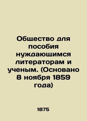 Obshchestvo dlya posobiya nuzhdayushchimsya literatoram i uchenym. (Osnovano 8 noyabrya 1859 goda) /Society for the Benefit of Needy Writers and Scholars. (Founded on 8 November 1859) - landofmagazines.com