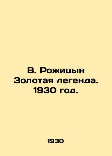V. Rozhitsyn Zolotaya legenda. 1930 god./V. Rozhitsyn The Golden Legend. 1930. - landofmagazines.com
